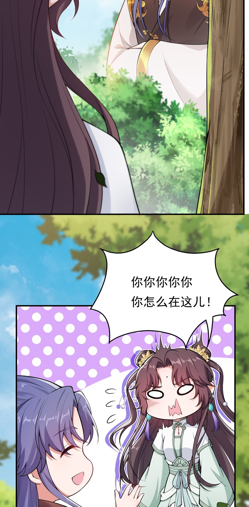 023 你就宠她吧-第25话