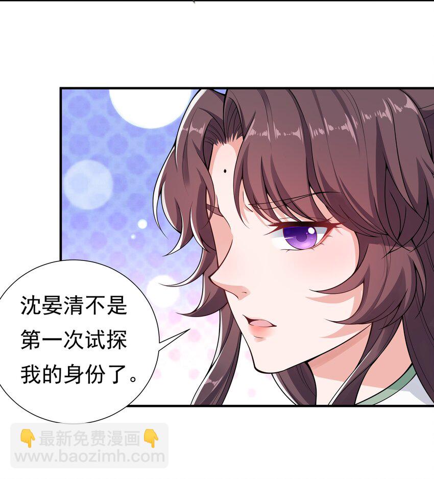 023 你就宠她吧-第25话