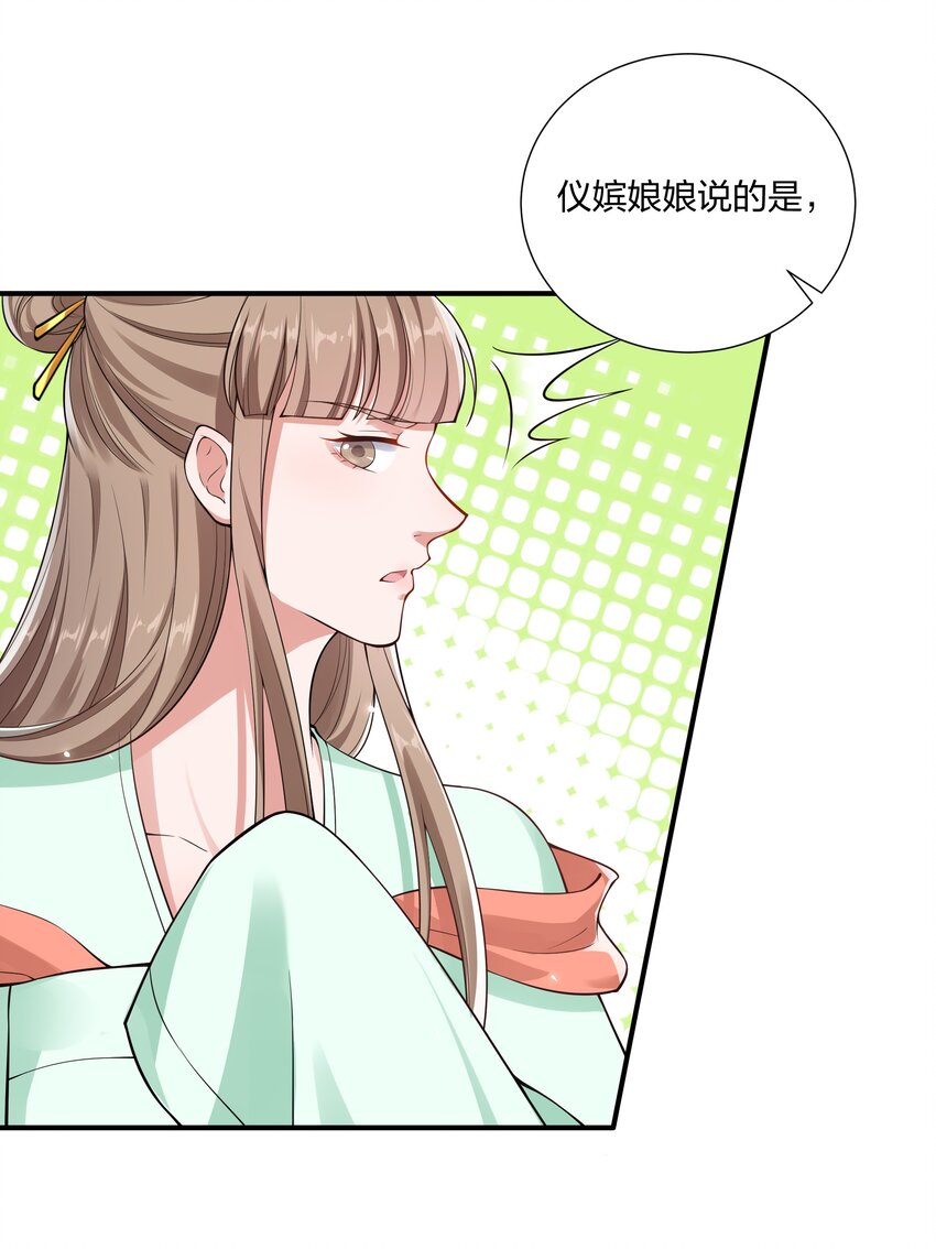 025 当众退婚(1/2)-第27话