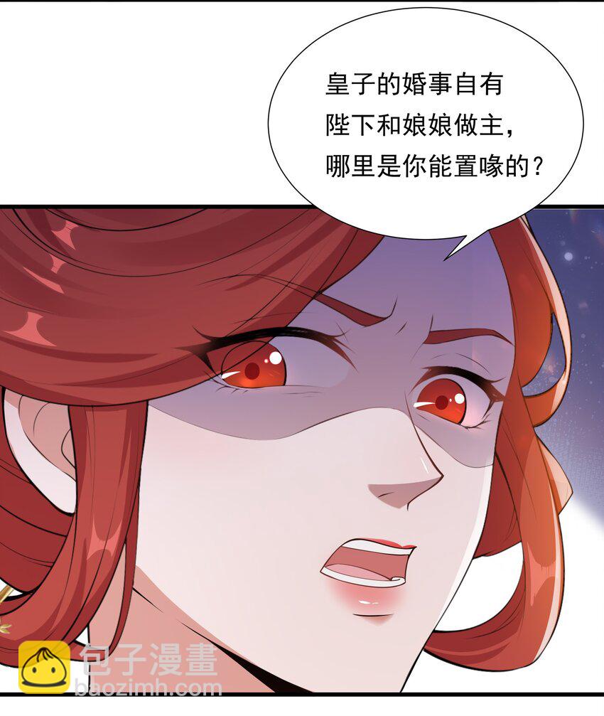 025 当众退婚(1/2)-第27话