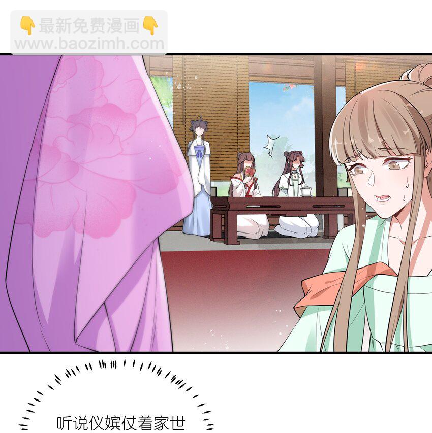 025 当众退婚(1/2)-第27话