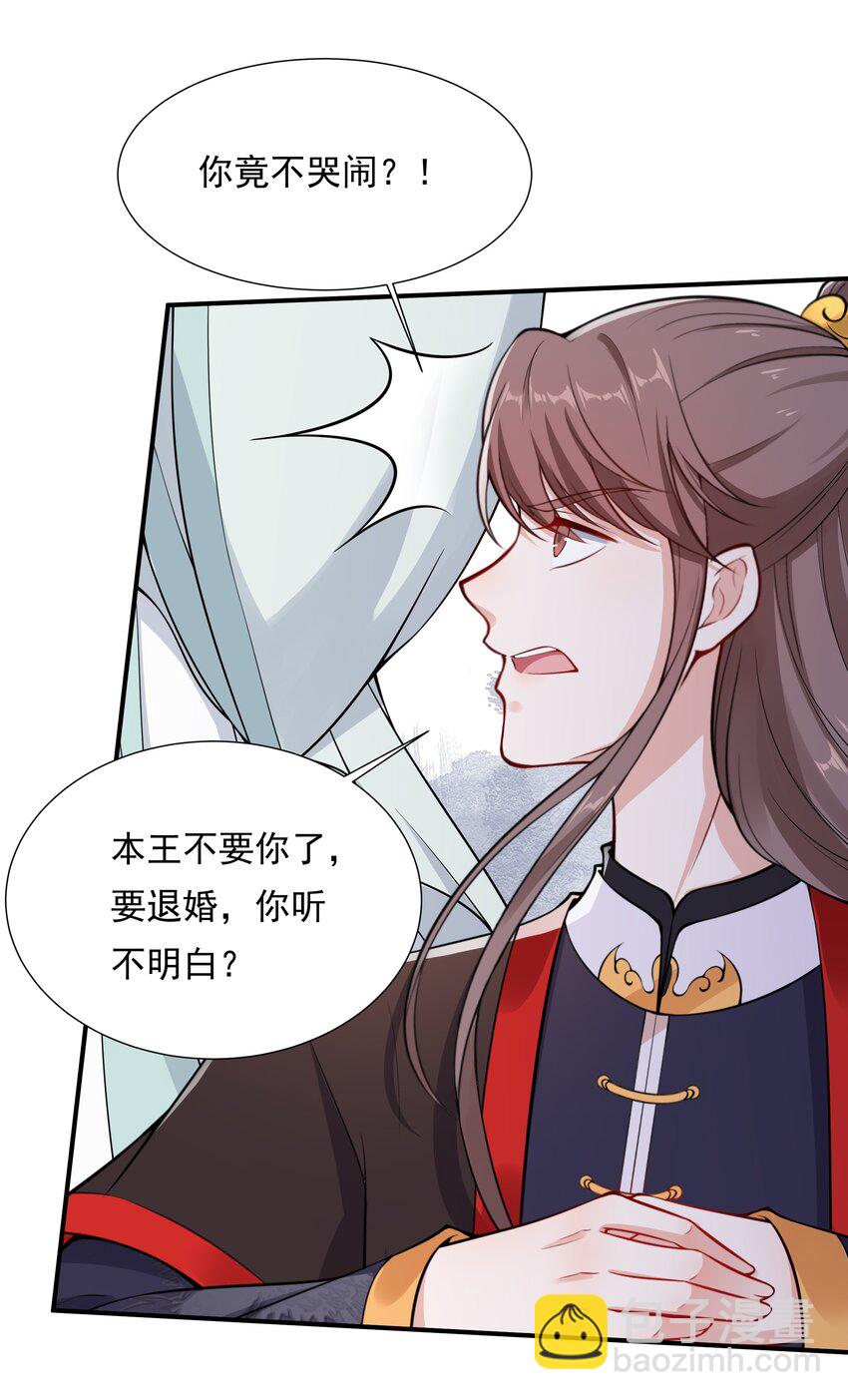 025 当众退婚(1/2)-第27话