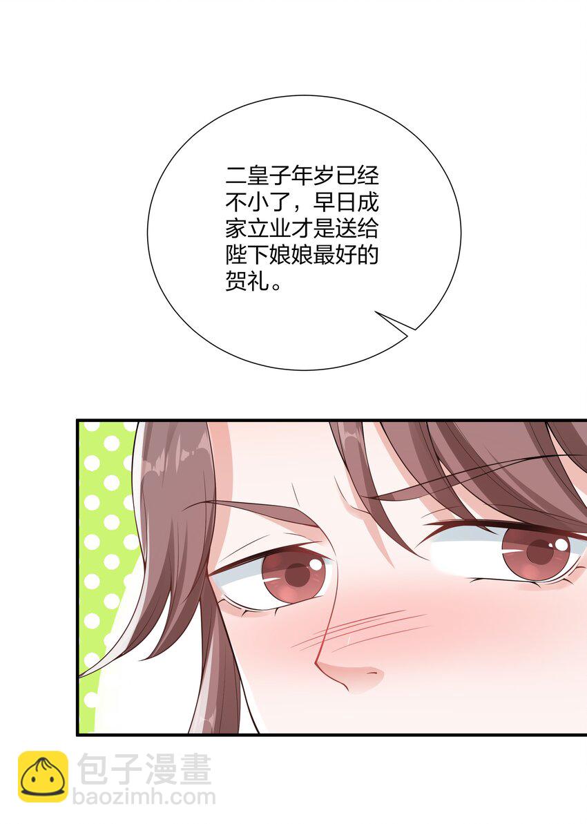 025 当众退婚(1/2)-第27话