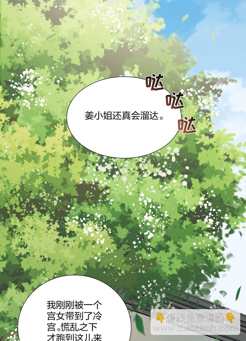 027 断断断断袖！-第29话