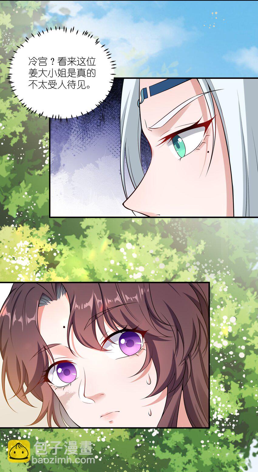 027 断断断断袖！-第29话