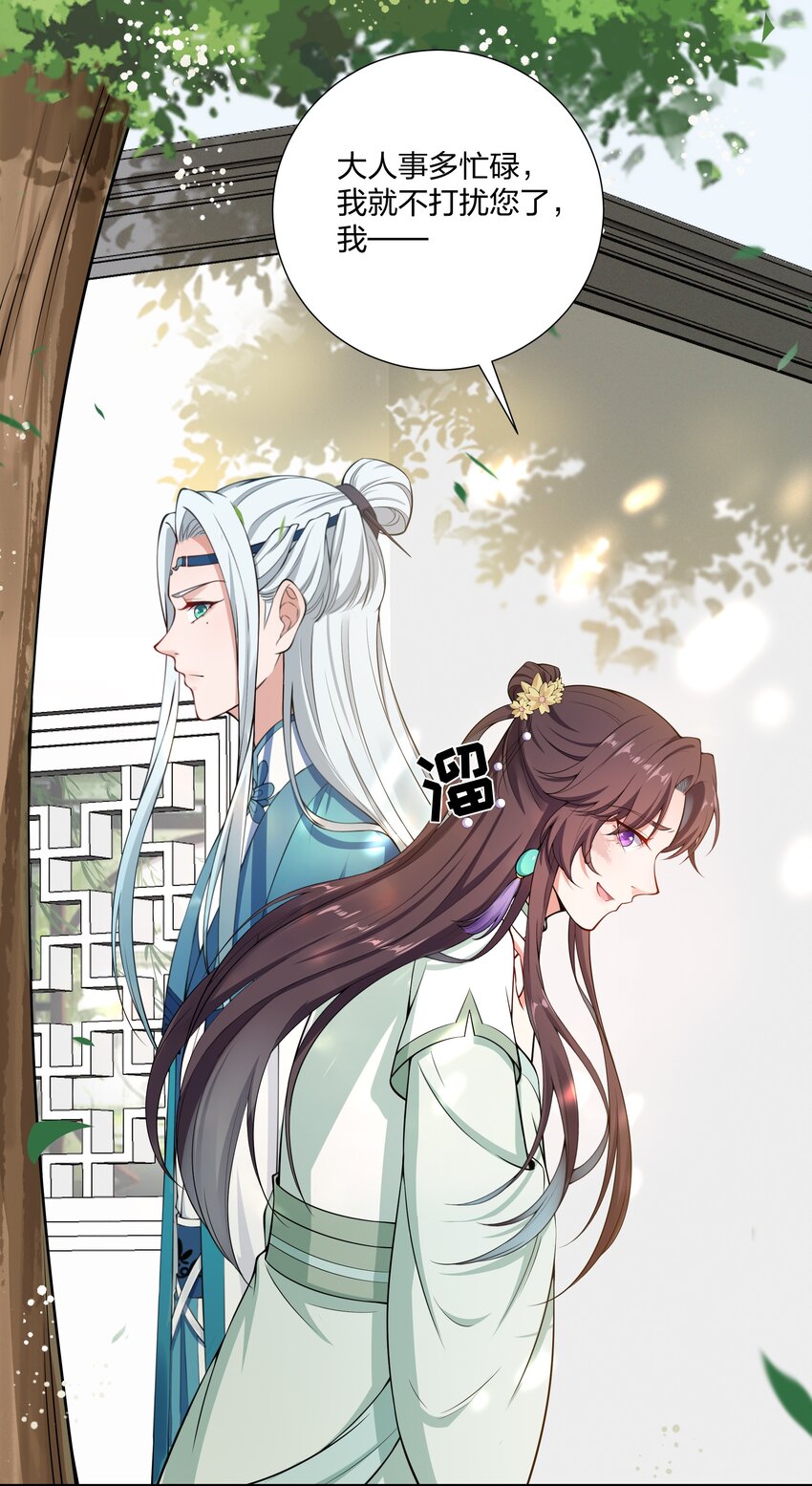 027 断断断断袖！-第29话