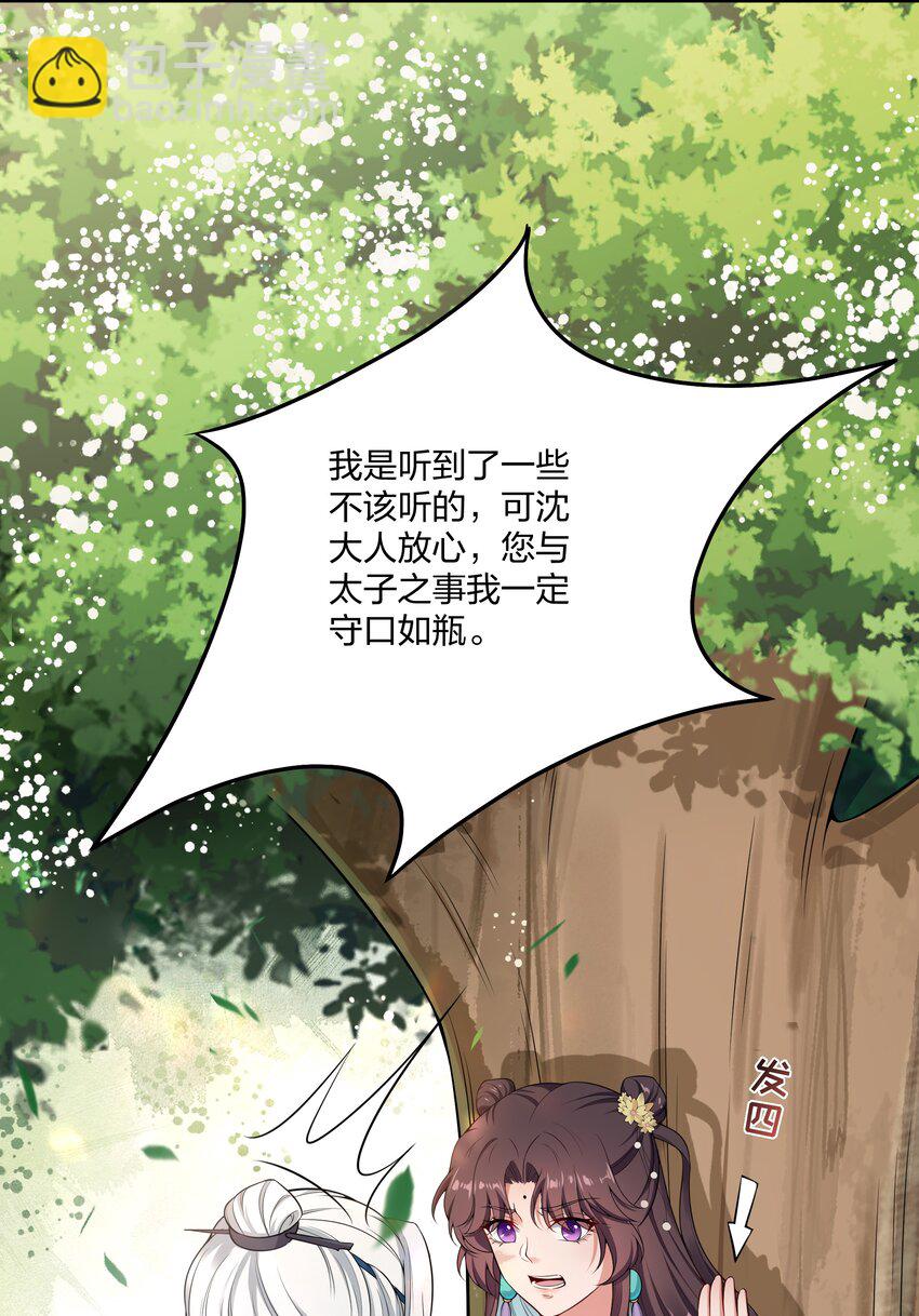 027 断断断断袖！-第29话