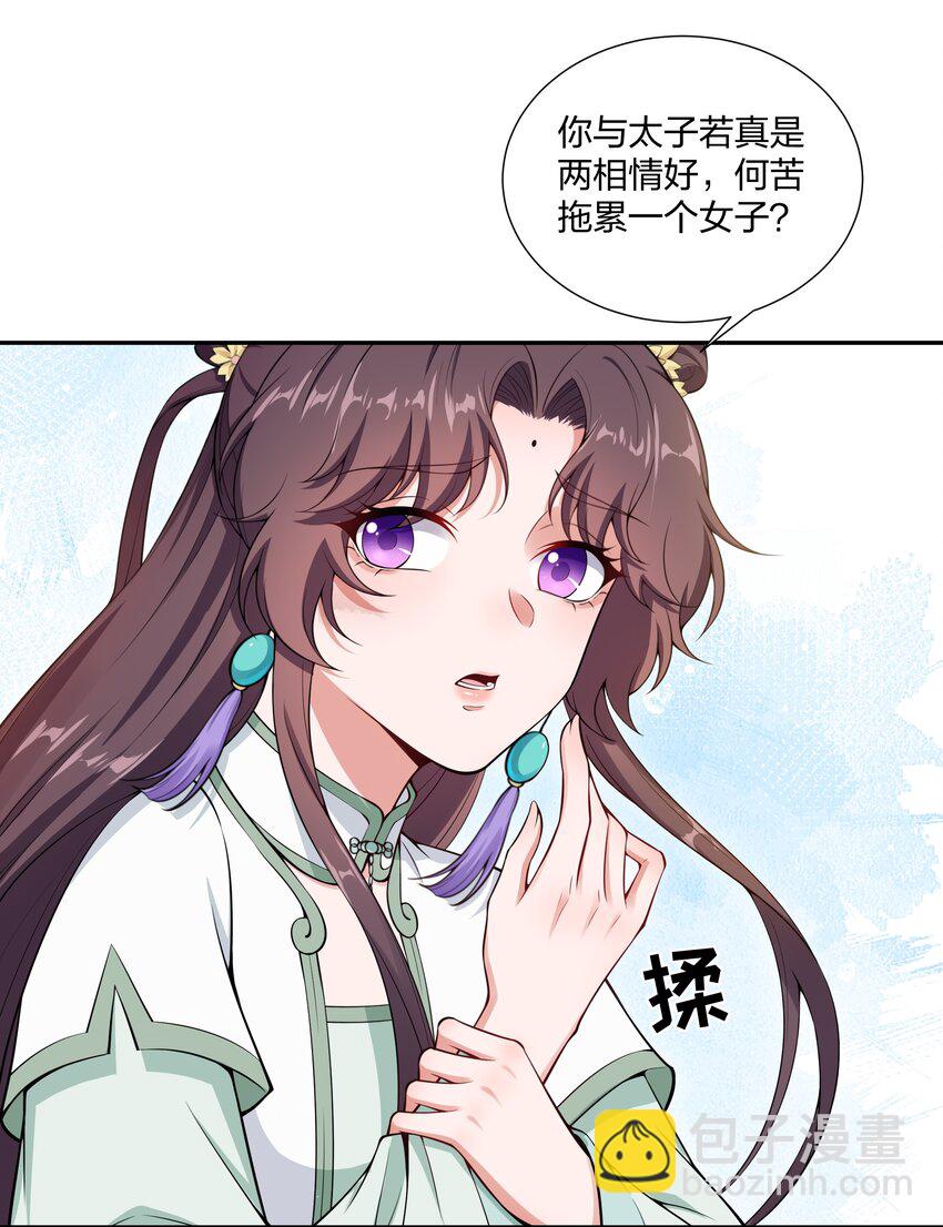 027 断断断断袖！-第29话