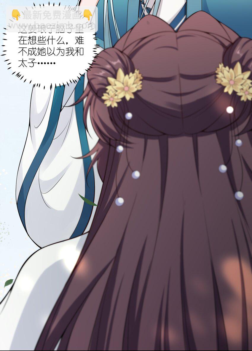 027 断断断断袖！-第29话