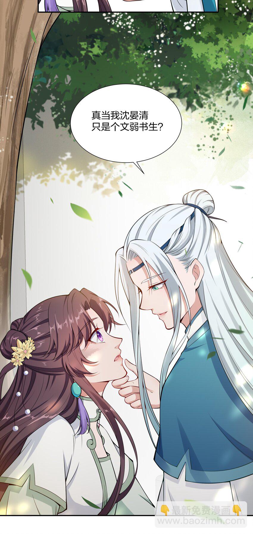 027 断断断断袖！-第29话