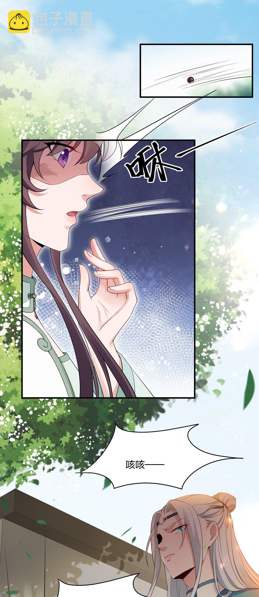 027 断断断断袖！-第29话