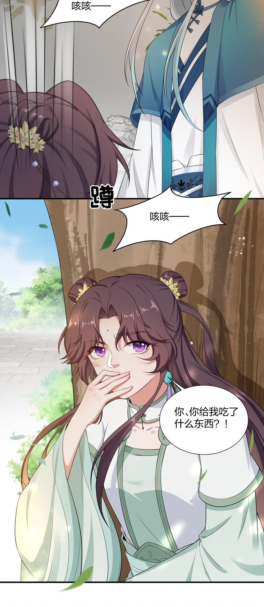 027 断断断断袖！-第29话