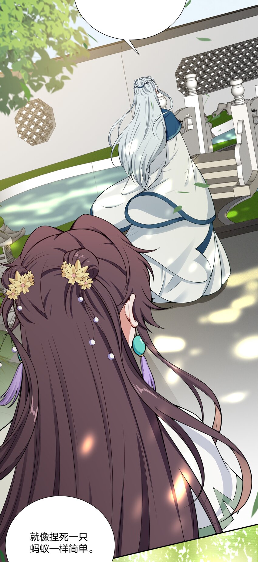 027 断断断断袖！-第29话