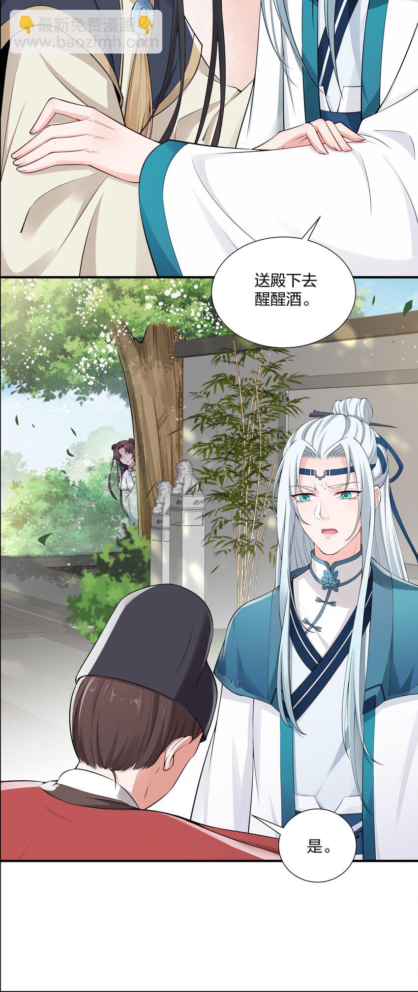 027 断断断断袖！-第29话