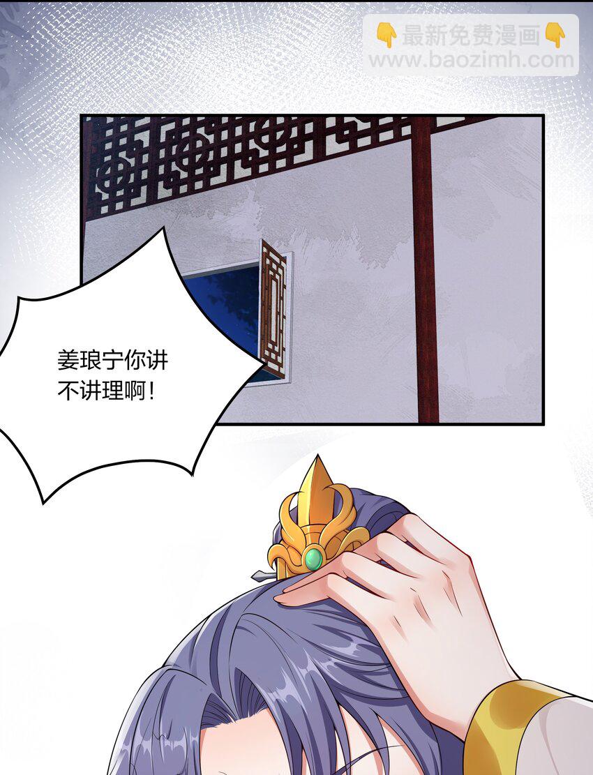 029 顾南衣出事了！-第31话