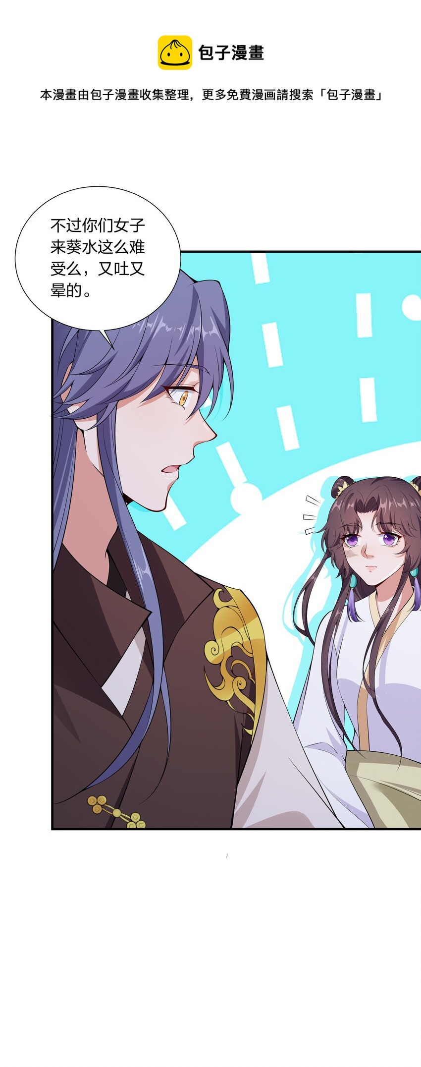 029 顾南衣出事了！-第31话