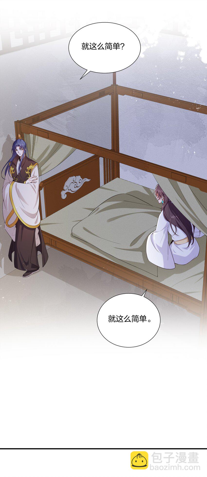 029 顾南衣出事了！-第31话