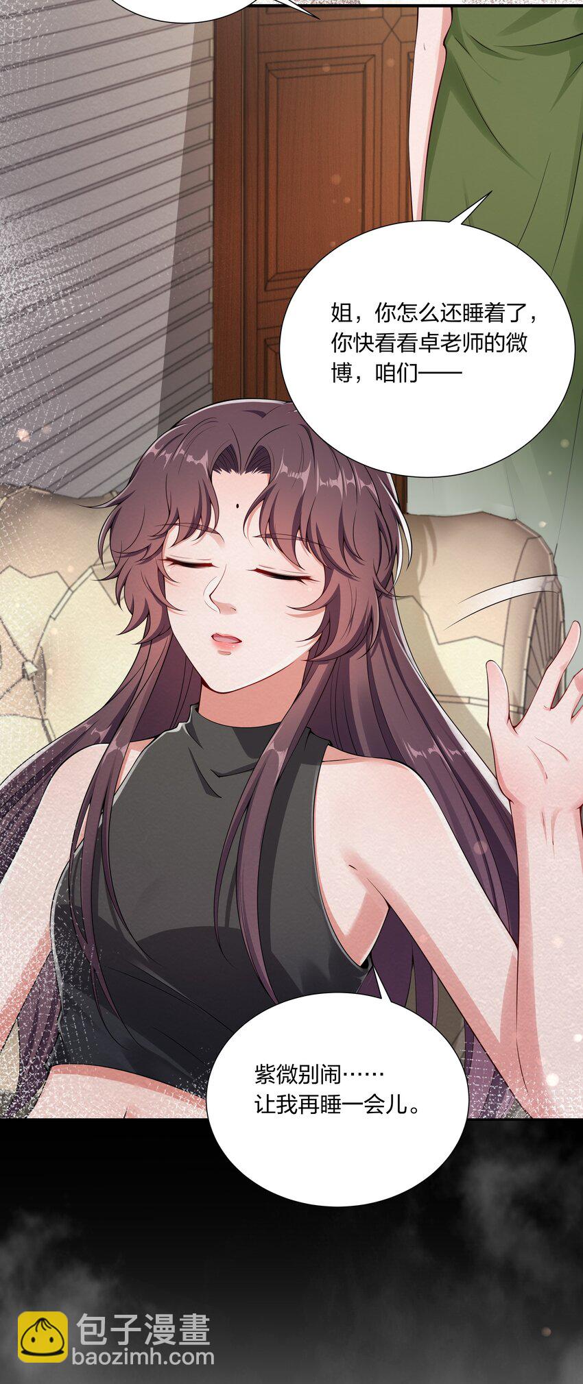 029 顾南衣出事了！-第31话