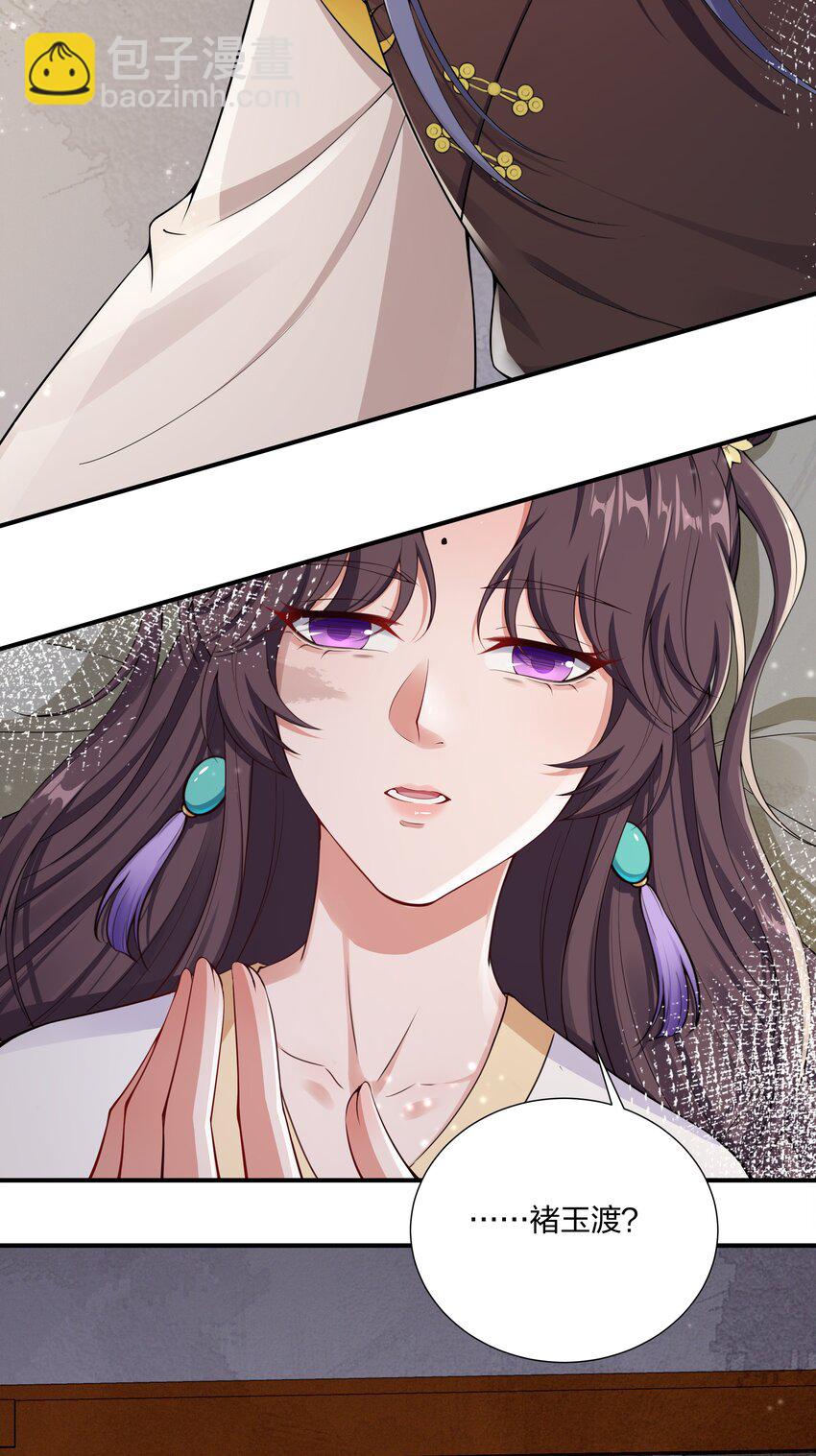 029 顾南衣出事了！-第31话