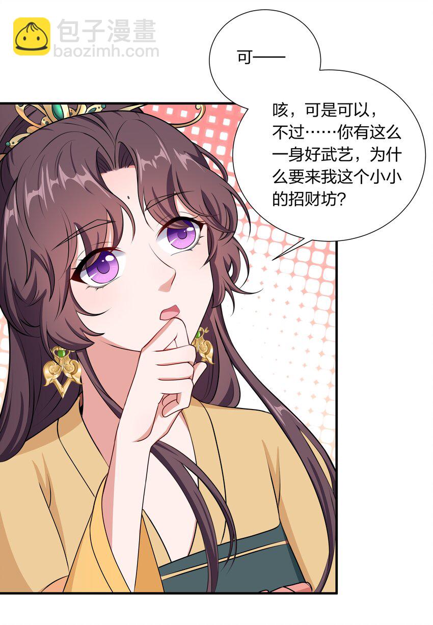 031 主角团+1-第33话