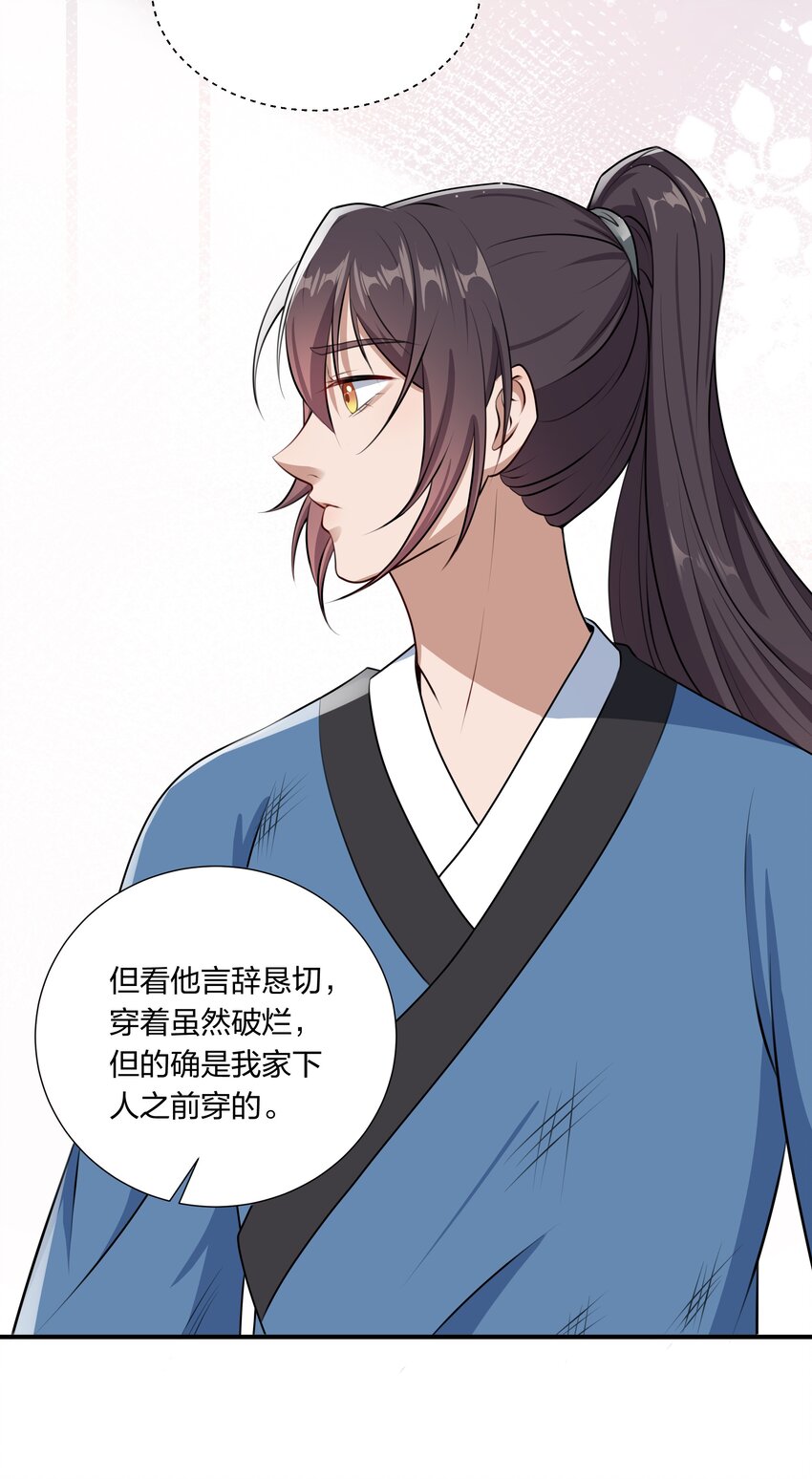 031 主角团+1-第33话