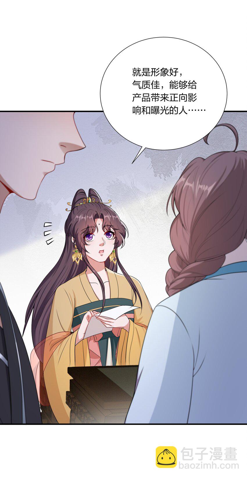 033 大型带货现场-第35话