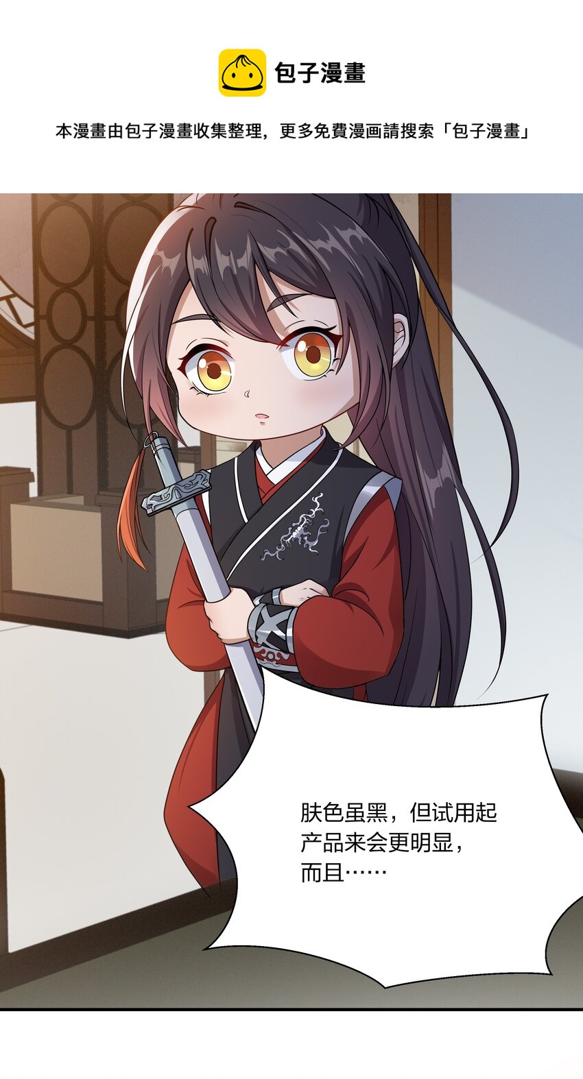 033 大型带货现场-第35话