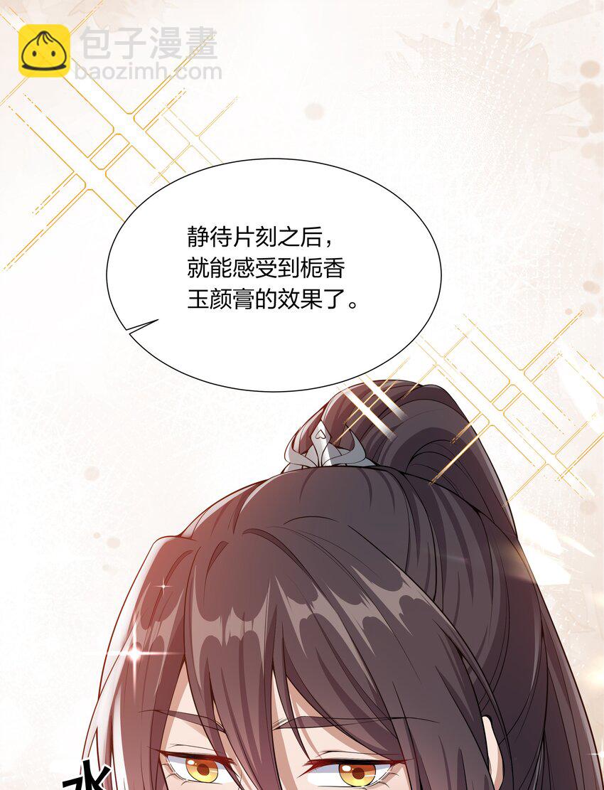 033 大型带货现场-第35话