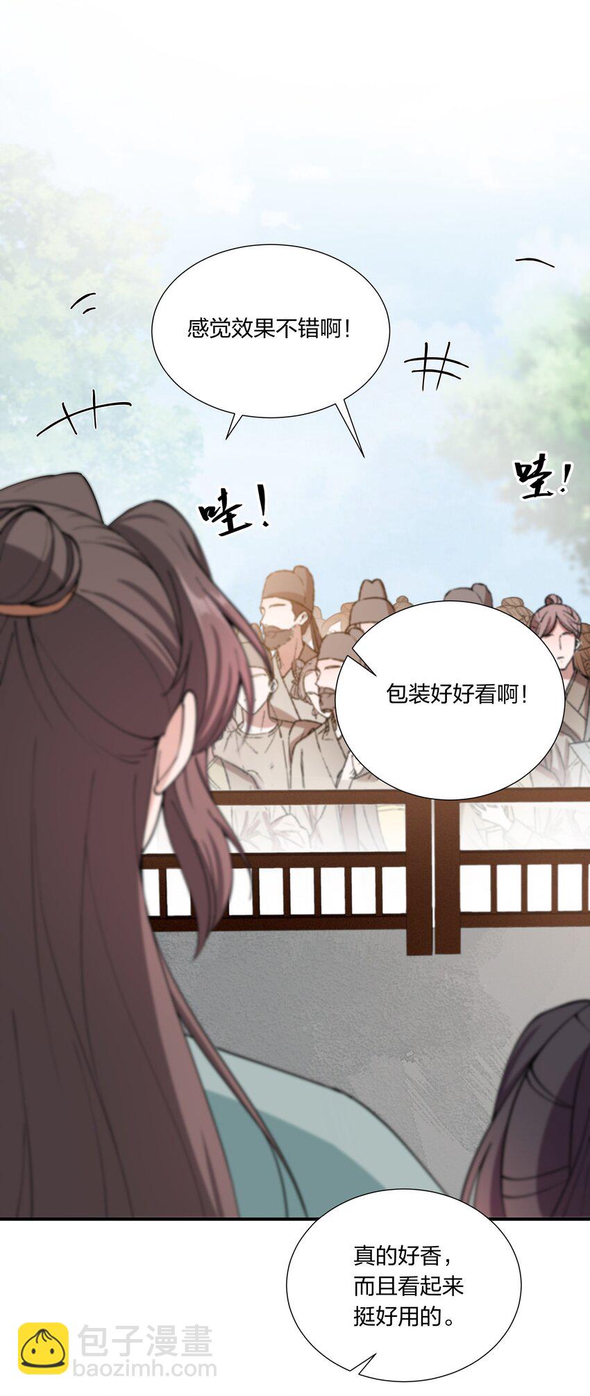 033 大型带货现场-第35话