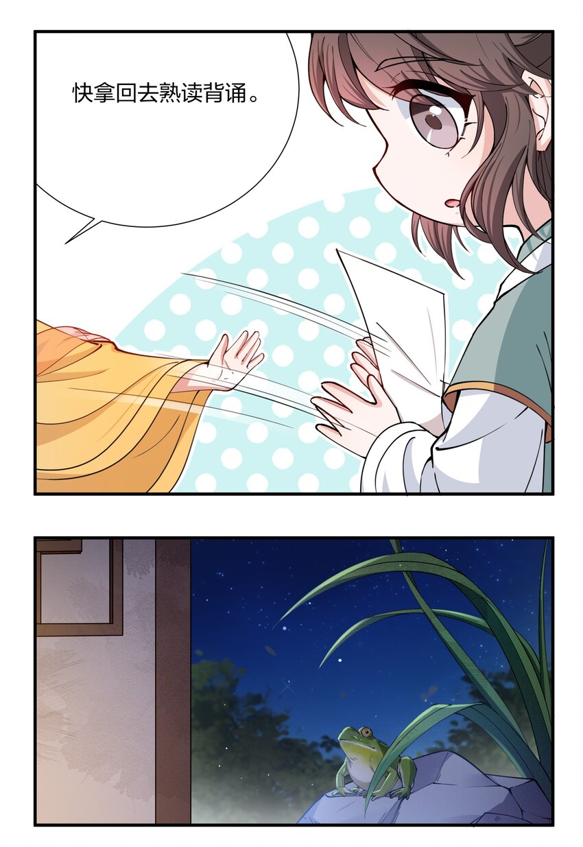 033 大型带货现场-第35话