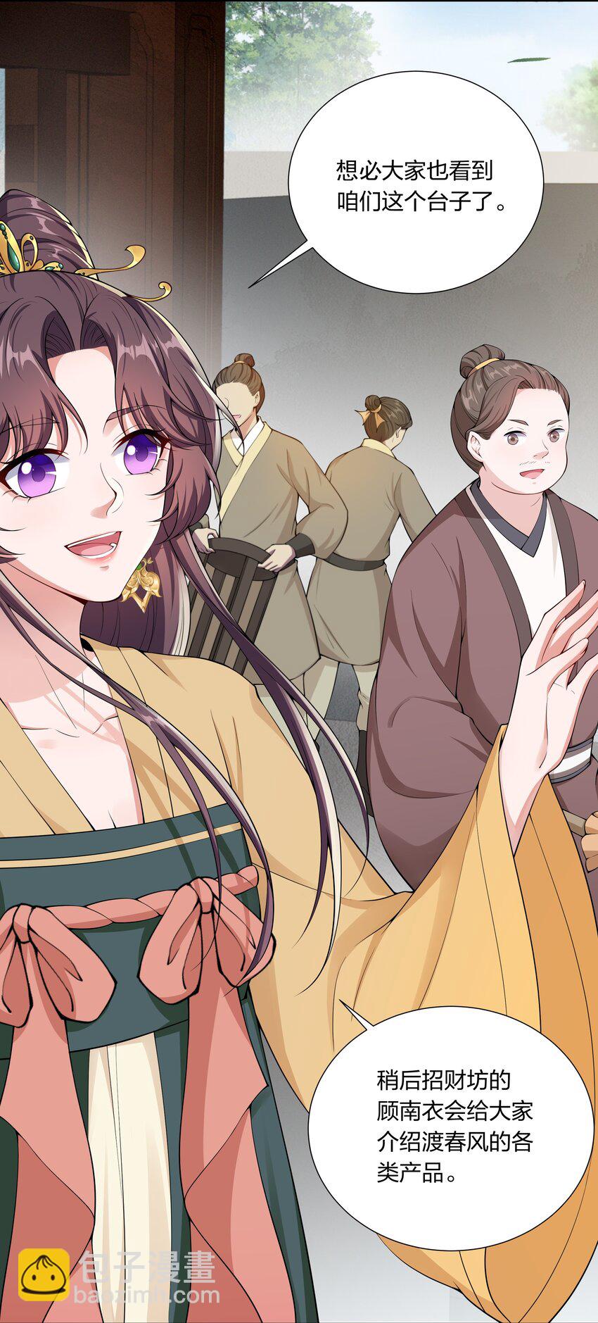 033 大型带货现场-第35话