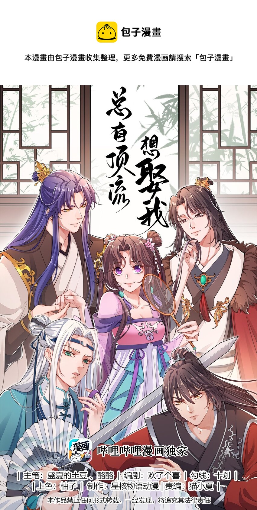 035 社畜，我恨！-第37话