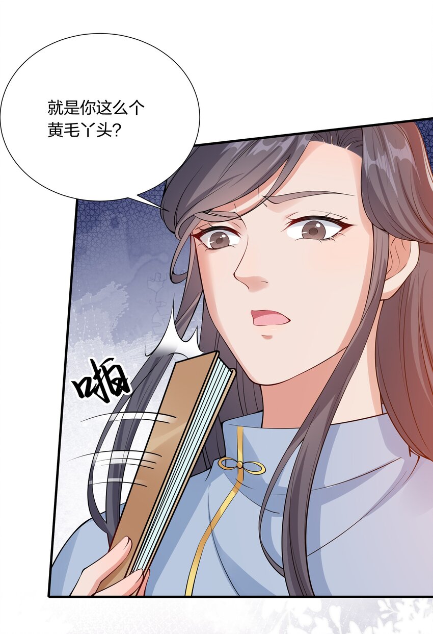 035 社畜，我恨！-第37话