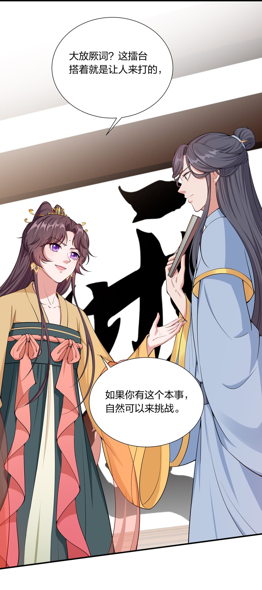 035 社畜，我恨！-第37话