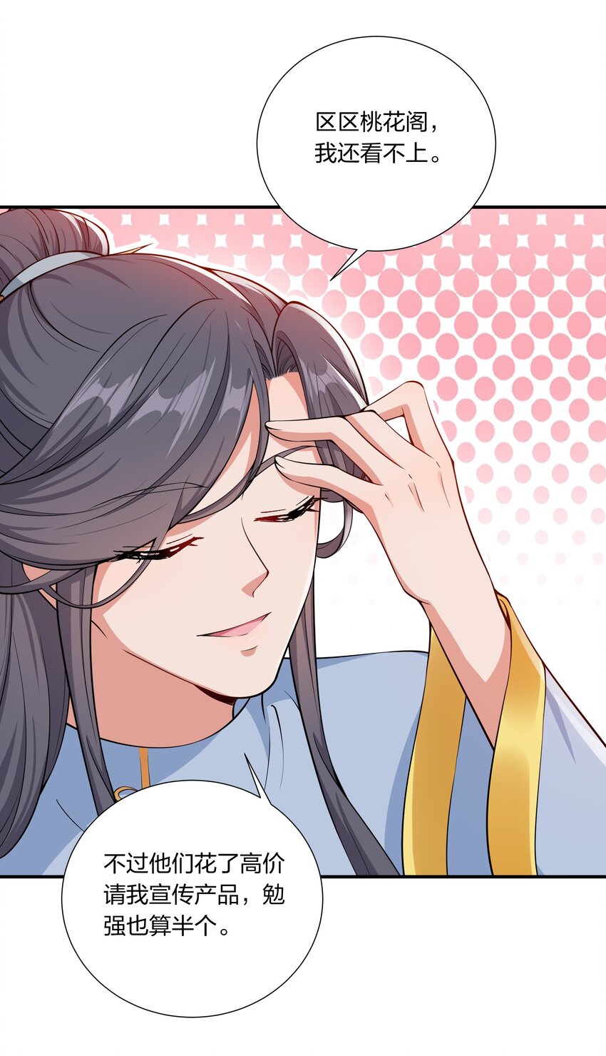 035 社畜，我恨！-第37话