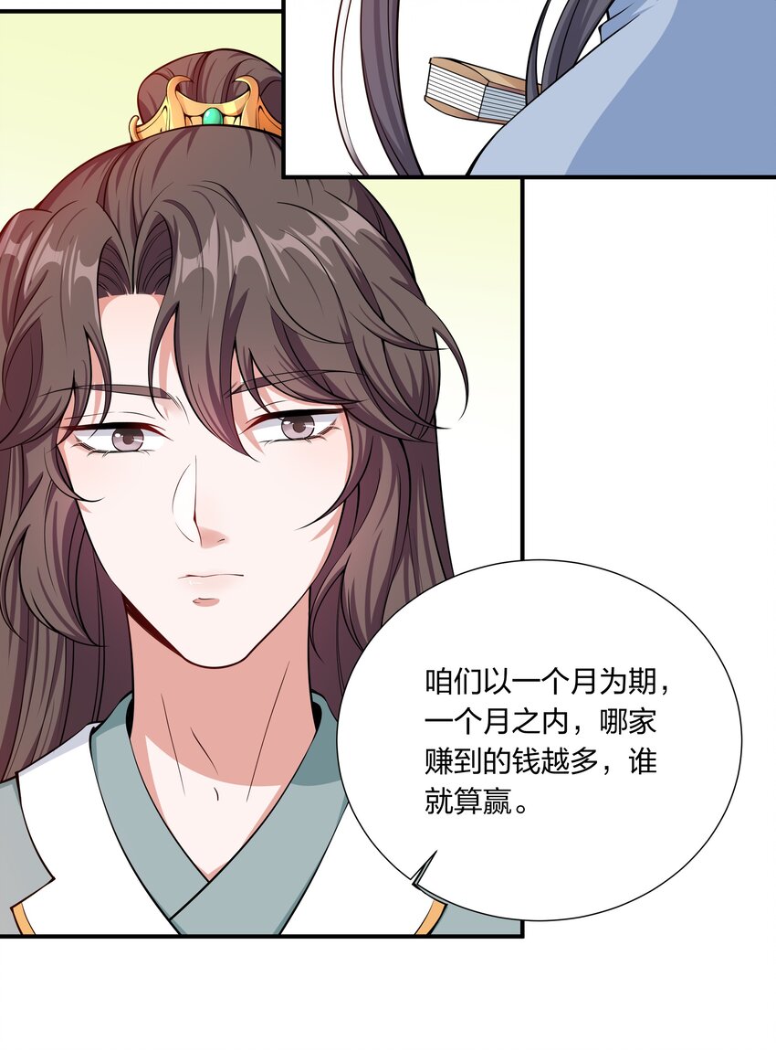 035 社畜，我恨！-第37话