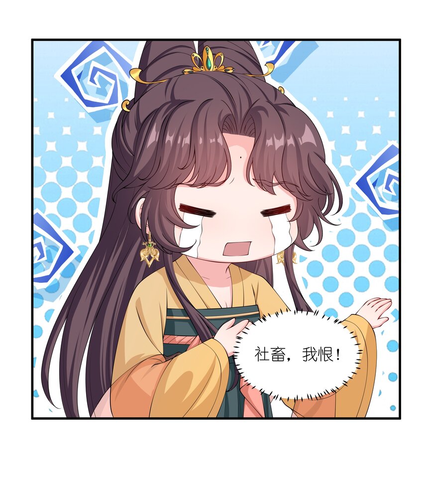 035 社畜，我恨！-第37话