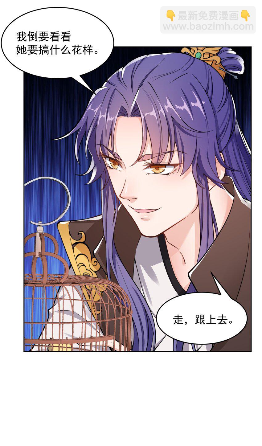 004 我要你的脸，和你的人！-第5话