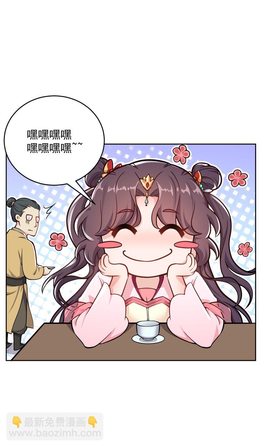 004 我要你的脸，和你的人！-第5话