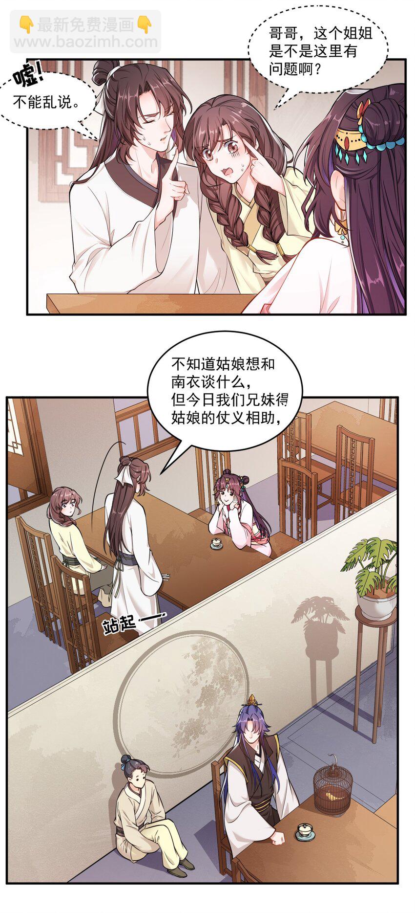 004 我要你的脸，和你的人！-第5话