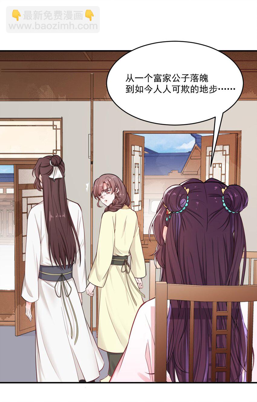 004 我要你的脸，和你的人！-第5话