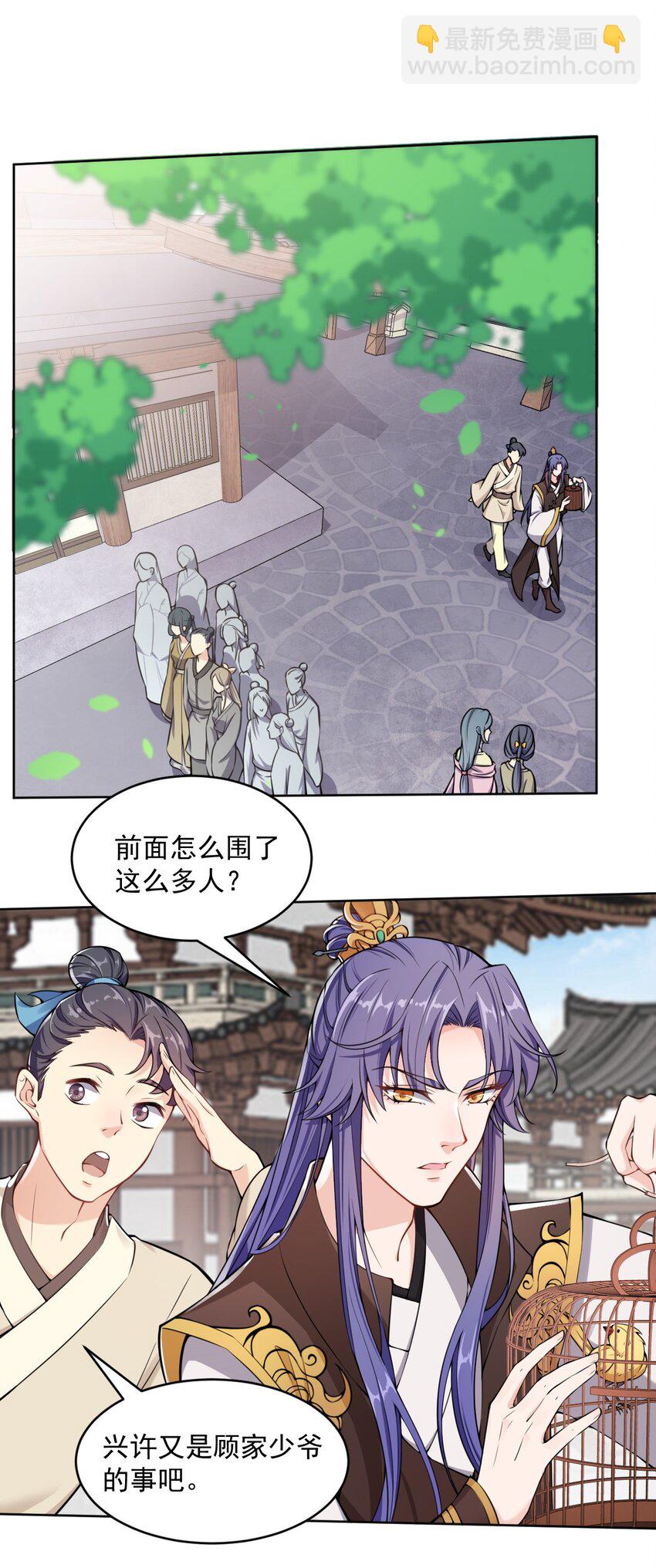 004 我要你的脸，和你的人！-第5话