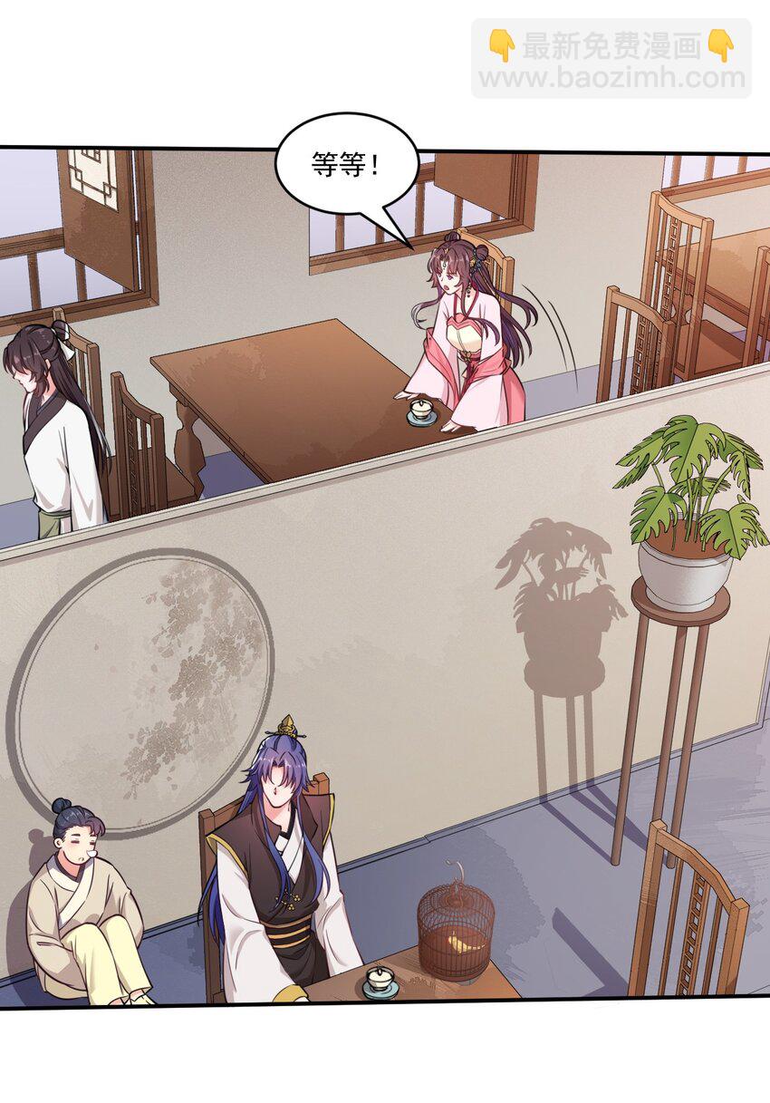 004 我要你的脸，和你的人！-第5话