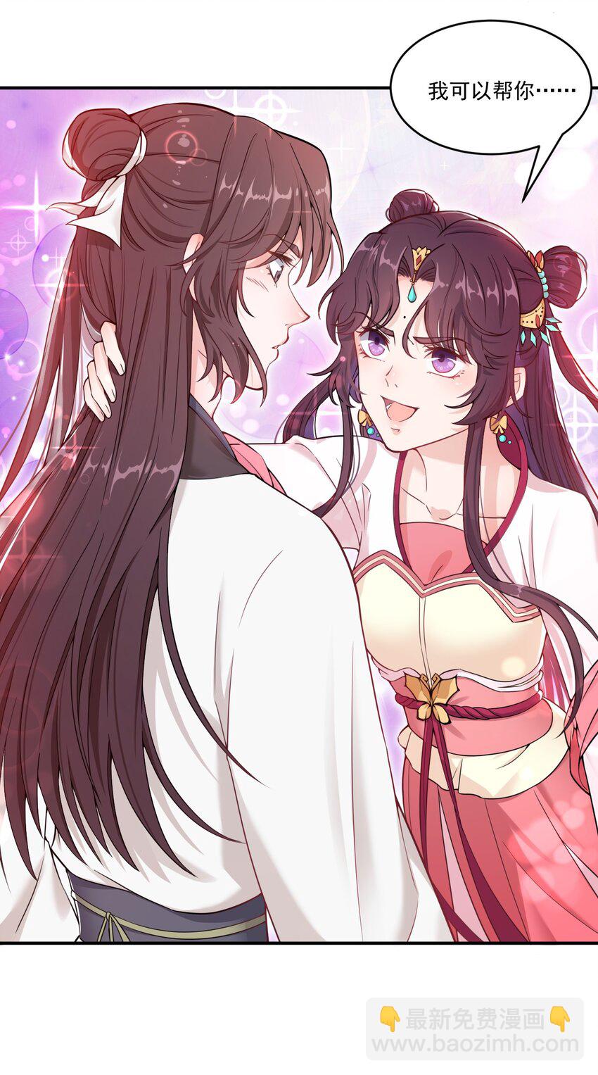 004 我要你的脸，和你的人！-第5话