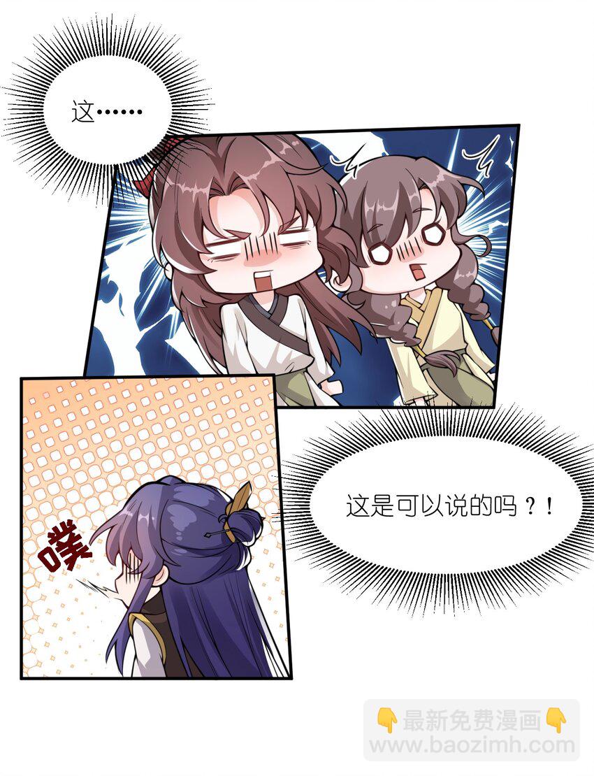 004 我要你的脸，和你的人！-第5话