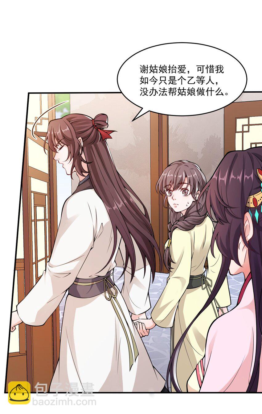 004 我要你的脸，和你的人！-第5话