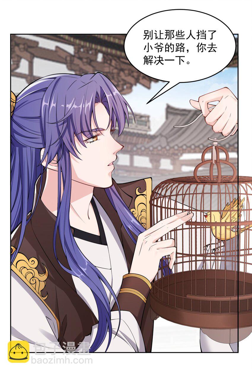 004 我要你的脸，和你的人！-第5话