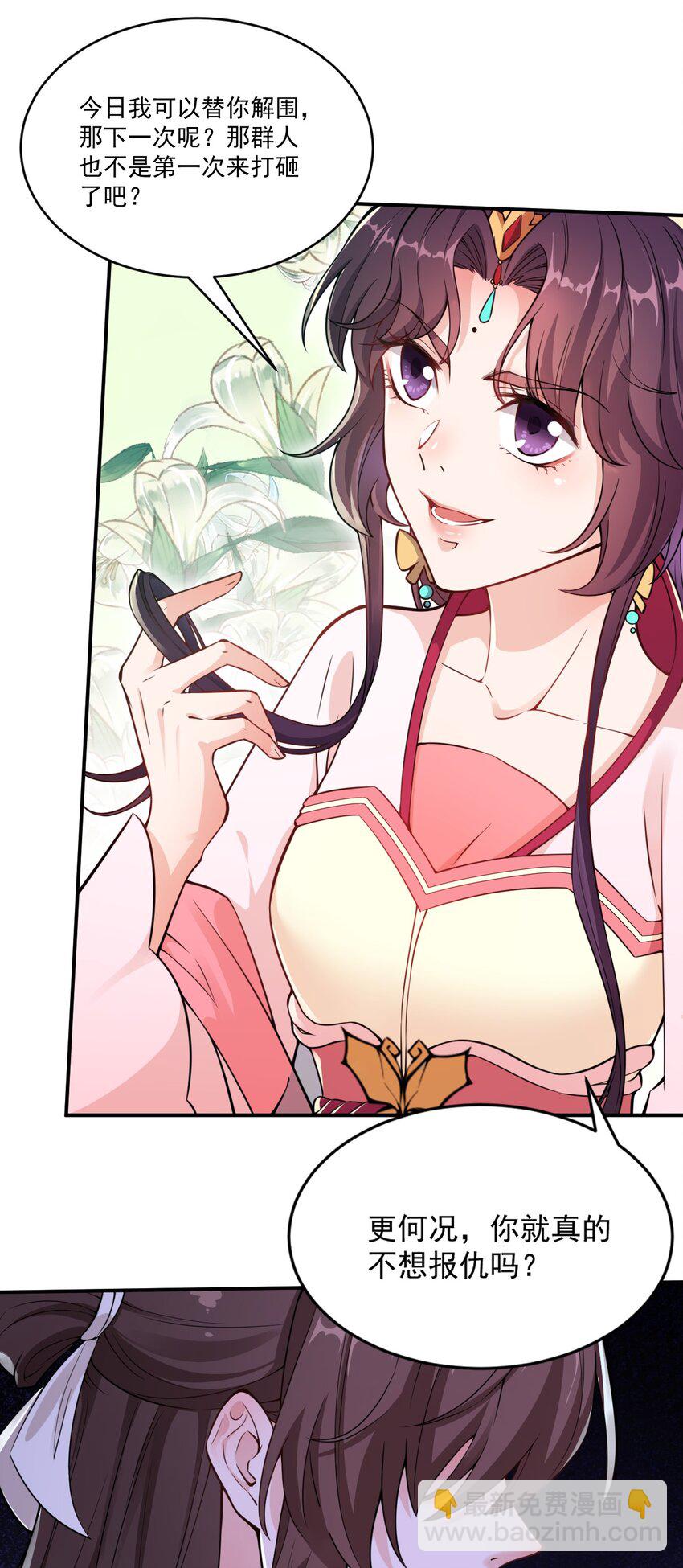 004 我要你的脸，和你的人！-第5话