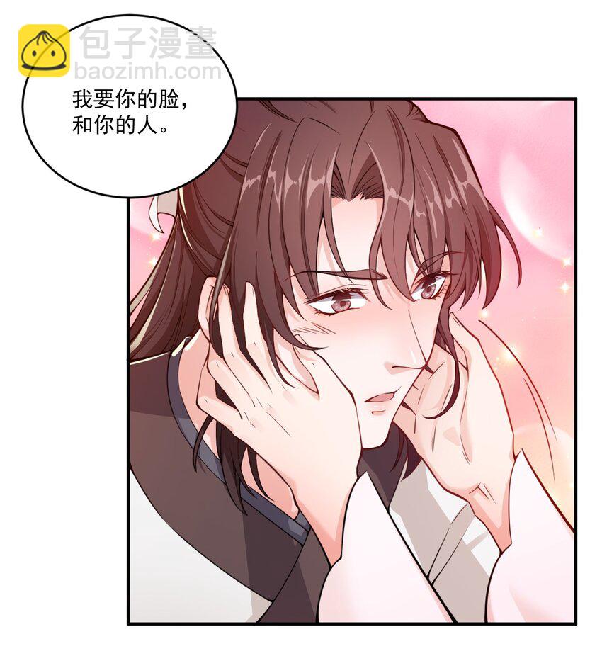 004 我要你的脸，和你的人！-第5话