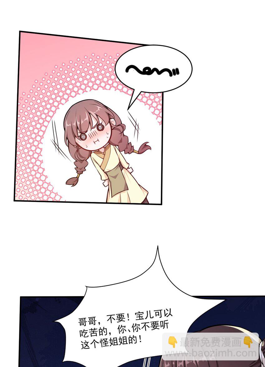 004 我要你的脸，和你的人！-第5话